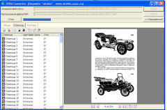 Как сделать электронную книгу? Программа STDU Converter