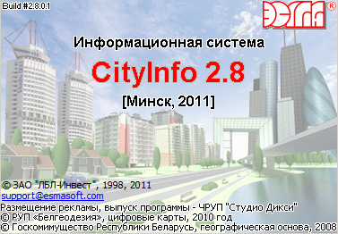 Электронная карта Минска CityInfo обновилась