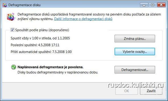 Что Приносит Sp1 Для Windows Vista?