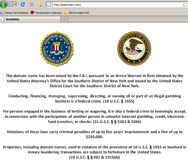 США обвинили руководство крупнейших онлайн-казино, сайты закрыты ФБР